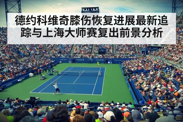 tennis stadium night match | kaiyun